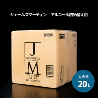 K2192 ジェームズマーティン 除菌用アルコール大容量詰め替え