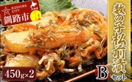 数の子松前漬Bセット かずのこ カズノコ ご飯のお供 おかず おつまみ 肴 海産物 釧路市 北海道 F4F-4264