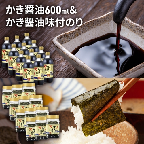 C-27a　かき醤油600ｍｌ＆かき醤油味付のり 651203 - 岡山県笠岡市