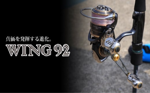 LIVRE リブレ WING 92（ダイワ タイプ）（チタン×レッド） F24N-929