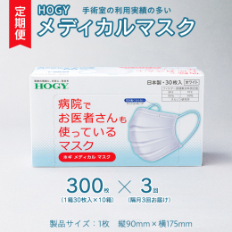 耳が痛くなりにくい柔らかさと弾力性に優れたニットゴム使用。 帯電加工（エレクトレット加工）により、呼吸もし易くマスク使用頻度が高い方にお勧めです。 サージカルグレード。箱がシュリンク包装されていて清潔