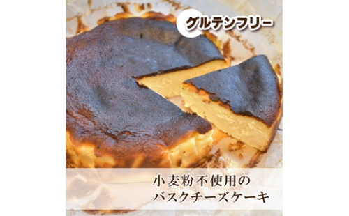 グルテンフリーのバスクチーズケーキ【4500801】
