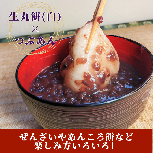 老舗和菓子屋さんの杵つき生丸餅(白)12個&つぶあん 200g×3セット 099H1714 658401 - 大阪府泉佐野市