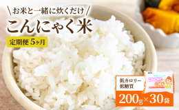 ごはんと一緒に炊くだけでカロリーオフと食物繊維の摂取ができます。毎日食べて半年間のコースになります。カロリー制限されてる方やダイエットを気にされてる方にお勧めです。ごはんと炊くだけではなくハンバーグに