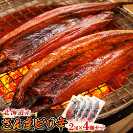 釧之助特製のピリ辛ダレに漬け込んだ特大サイズの釧路産さんまを一夜干しにしました。 【原材料】 さんま(北海道産)、発酵調味料、砂糖、食塩、コチュジャン調味料、魚介エキス調味料、唐辛子、調味料(アミノ酸