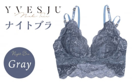 就寝時のバストの横流れや形への悩みに着目し、多くの女性の願いを叶えるために機能性とデザイン性を兼ね備えました。【FINAL FORMのこだわり】（1）どんなバストでも合わせることが出来る全ての素材に伸
