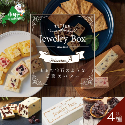 レーズンバター4種類セット【A】【JB0000003】(バター ばたー 乳製品 北海道 別海町) 662401 - 北海道別海町