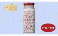 【八海山】麹だけでつくったすっきりあまさけ　118ｇ×40本　麹甘酒　ノンアルコール　砂糖不使用