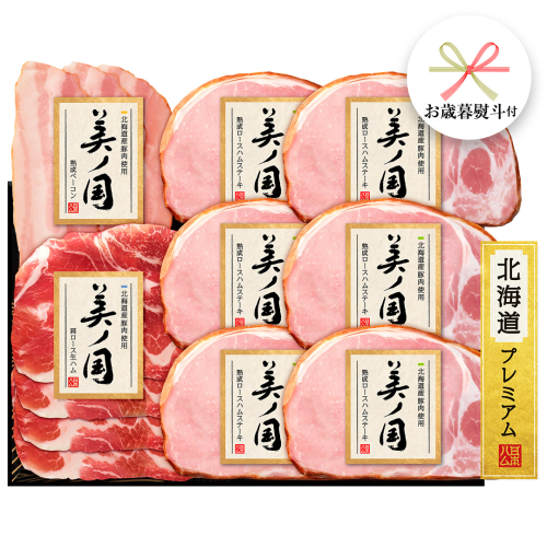 【 お歳暮 熨斗付 】 日本ハム 美ノ国 ギフトセットB 肉 にく 贈答 ギフト 詰め合わせ ハム 生ハム ロース ステーキ ベーコン [AA075ci]	 663765 - 茨城県筑西市