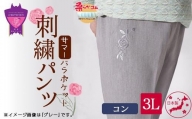 サマーバラポケット刺繍パンツ コン【3Lサイズ】