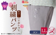 サマーバラポケット刺繍パンツ コン【LLサイズ】