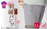 サマーバラポケット刺繍パンツ グレー【LLサイズ】