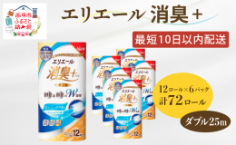 天然由来のW消臭成分（柿タンニン＆茶カテキン）に加えて揮発性消臭成分を配合し、気になるニオイをしっかり消臭。防臭コート成分配合で、壁や床に付着した尿ハネから発生する尿臭をガード。爽やかさ・清潔感を感じ