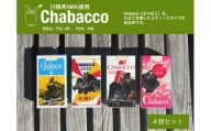 9-6 川根の粉末茶 Chabacco　大井川鐵道4個セット