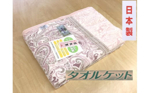 丸洗いOK タオルケット シングル 140×190cm 1枚 N-MT-917-3 PI｜綿100% オールシーズン 洗える 洗濯可能 丸洗い可能 寝具 ベッド 新生活 冷え 冷え対策 [3299]