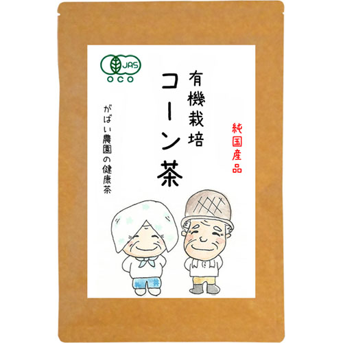 有機栽培 コーン茶：B010-141 66690 - 佐賀県佐賀市