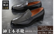 ＜受注生産＞ 紳士靴 ローファー（アウトソール：ビブラムソール）カラー全8色 サイズ：24cm～28cm 本革 MD-3 メンズ シューズ ビジネスシューズ