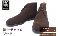＜受注生産＞ 紳士靴 チャッカブーツ カラー全4色 サイズ：24cm～27.5cm 本革 MD-4 メンズ シューズ カジュアル
