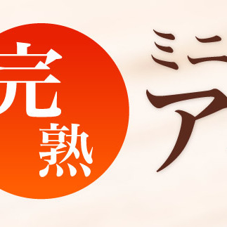 【完熟ミニトマト】新鮮アイコトマト 2kg※2020年4月~5月の収穫期間内出荷【A83】