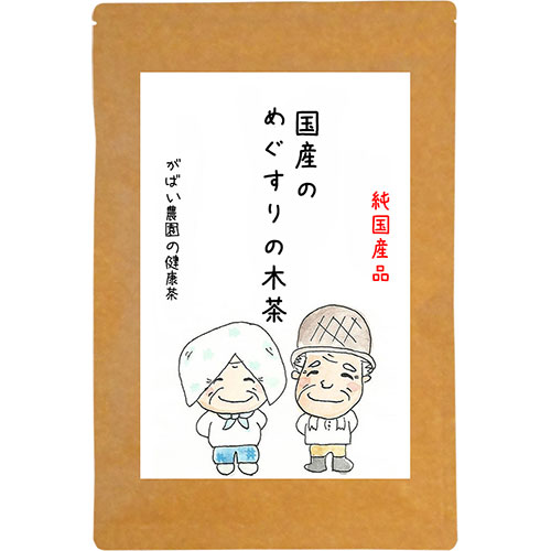 国産 めぐすりの木茶：A085-025 66735 - 佐賀県佐賀市