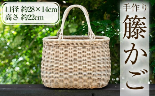 D0-093　籐かご(1個)【籠屋さん】霧島市 籠 かご カゴ バッグ ラタン バスケット 669658 - 鹿児島県霧島市