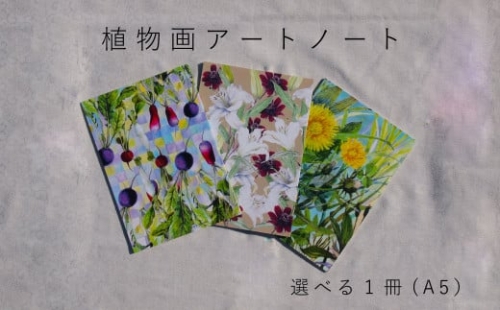 植物画ノートパターン1（根菜×罫線）