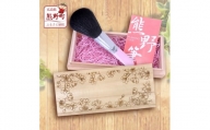 熊野化粧筆　フェイスブラシ(桐箱入り)　桐箱：桜