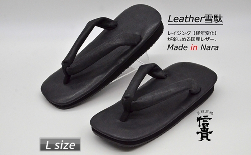 信貴×雪丸 国産Leather雪駄（STK-85Lブラック size：L） 670836 - 奈良県王寺町
