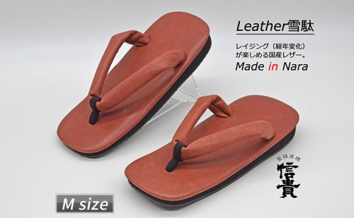 信貴×雪丸 国産Leather雪駄（STK-85Lブラウン size：M） 670837 - 奈良県王寺町