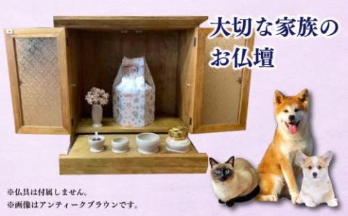ペットのお仏壇 取外し可能棚・引き出し付き 672640 - 徳島県阿波市