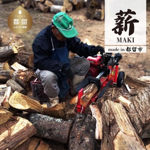 松 薪 9kg キャンプ、焚き火、薪ストーブ、アウトドア 672723 - 山梨県都留市