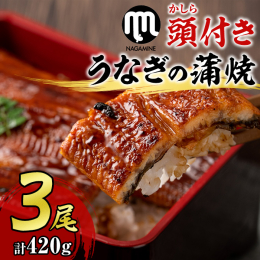 うなぎ養殖日本一の鹿児島県産鰻！大隅半島から直送する自慢の東串良町うなぎ！ うなぎ養殖日本一の鹿児島大隅半島から直送する自慢の逸品。 豊富に湧出する天然地下水を利用し、水質と温度、餌にもこだわって養殖