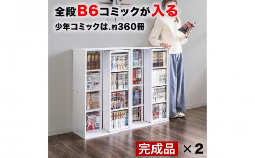 【完成品 2台セット】スライド本棚 W575 ホワイトオーク AKU101193205