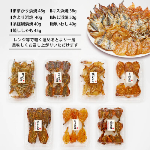 ミックスナッツ ブルーベリー味 (50g×6袋) + 浜焼セット（７種×１