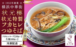 1955年創業 横浜中華街で最も由緒ある上海料理の老舗レストラン。創業以来三代にわたって女性店主が守り続けた伝統的上海料理の粋とまごころお届けいたします。鶏ガラや豚ガラを8時間以上煮込んだ自家製白湯で