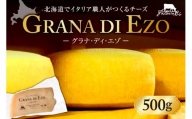 ファットリアビオ 北海道 GRANA DI EZO （グラナ・ディ・エゾ） 500g チーズ 熟成 冷蔵 グルメ 乳製品発酵食品 お取り寄せ 食品 北海道チーズ イタリア職人が作る 熟成チーズ 札幌市