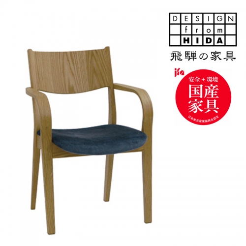ダイニングチェア 肘付 オーク材 アームチェア 飛騨家具 椅子 イス イバタインテリア 高級 完成品 ペット対応生地 天然木 軽量 W570×D555×H830 北欧 DCA-240 [Q994]