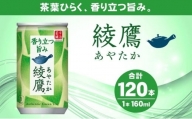 国内外で入賞》隠れたお茶どころ、鹿児島曽於茶＜厳選＞３本セット