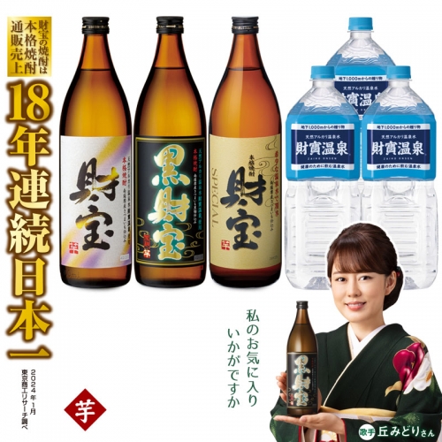 A1-22452／日本一の【芋焼酎】5合瓶3種飲み比べセット 68102 - 鹿児島県垂水市