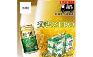 【定期便 12ヶ月】クリアアサヒ 贅沢ゼロ＜350ml＞24缶 2ケース 北海道工場製造 缶ビール ビール 糖質ゼロ 贅沢 アロマホップ 北海道ビール工場製造 すぐ届くビール
