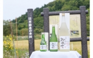 【遠別町産もち米使用】純米酒 北吹雪３本セット（１８００ｍＬ・７２０ｍＬ・３００ｍＬ）