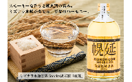 幌延町産ミズナラ木樽貯蔵　純米樽酒「幌延」　500ｍｌボトル