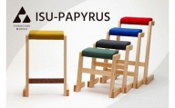 山上木工　スツール　「ISU－PAPYRUS」専用オプションコース付（フック+靴べら）/130-29156-a01H