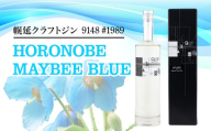 幌延クラフトジン　9148 #1989HORONOBE MAYBEE BLUE