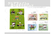 秘境駅グッズＡ　クリアファイル＆選べるマウスパッド(ぬまひきょん)　感謝状付き