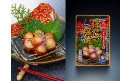 30ｇ×10袋で、白箱入りです。青森県陸奥湾産の厳選された新鮮な「ほたて」を使い、青森県産の「りんご醤油」と伯方の塩を使用し、あっさり塩味で香ばしくソフトに焼き上げました。素材の旨味がじんわり広がる美