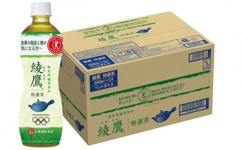 綾鷹 特選茶 PET 500ml×1ケース（24本） 68762 - 熊本県錦町