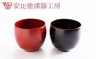 【安比塗漆器】ひめ小鉢2個セット ／ 漆器 伝統工芸 食器 ギフト