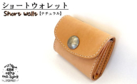 レザー製ショートウォレット Short Wallet ／ 財布 お財布 革製品 本革 4358