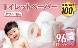 「ナクレ」とは？東北地方をメインに販売している衛生用紙ブランドです。確かな品質で、発売から20年もの間多くの人々に愛されています。「ナクレ」のおすすめポイント・デリケートなお肌の方にも最適！上質な使い